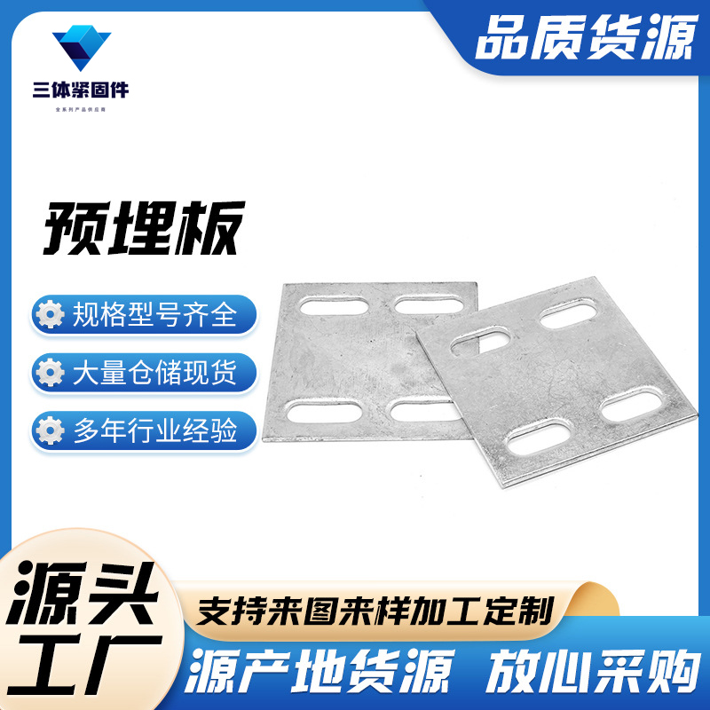 鄂城三体金属制品